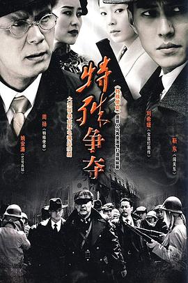 《超异之荒漠地球》电影高清完整版