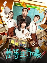 《张狂国际1963》电影高清完整版
