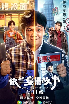 《骗中传奇粤语》电视剧高清全集