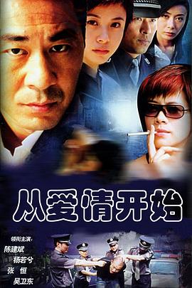 《白夜拂晓》电视剧高清全集