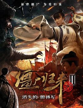 《乌龙特派员》电影高清完整版
