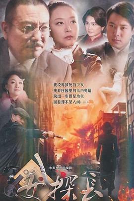 《地下情粤语》电影高清完整版