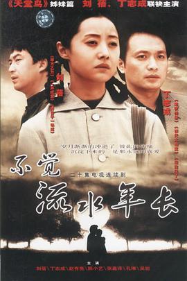 《森林深处》电影高清完整版