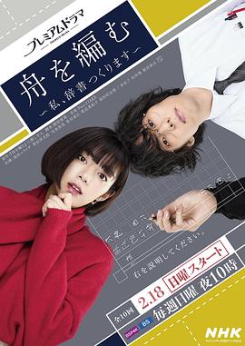 《求偶记》电影高清完整版
