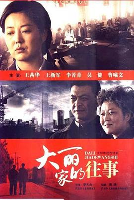 《海鸥来过的房间》电影高清完整版