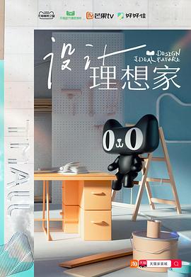 《当下完美2》电影高清完整版