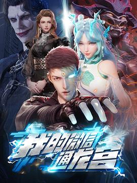 《山羽异闻》电影高清完整版