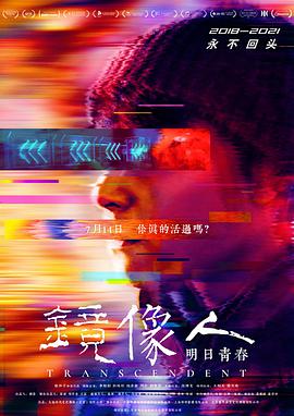 《悲情城市》电影高清完整版