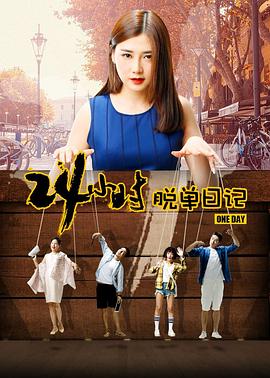 《大众贵族第二季》动漫高清全集