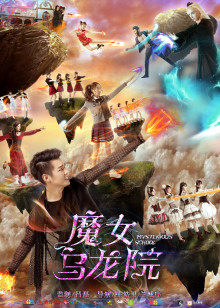 《碧窗艳影》电影高清完整版