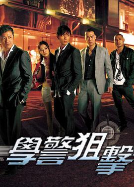 《海上有片红树林》电影高清完整版