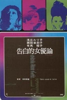 《山区小社》电影高清完整版