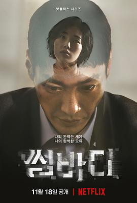 《我亲爱的甜橙树》电影高清完整版