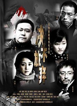 《长慕未央》电视剧高清全集