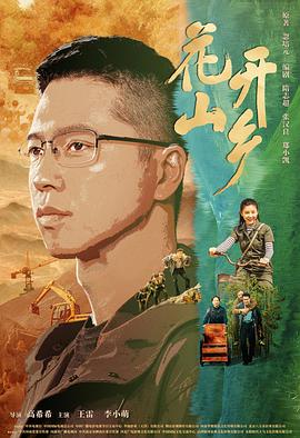 《长相忆之灯冶未央》电视剧高清全集