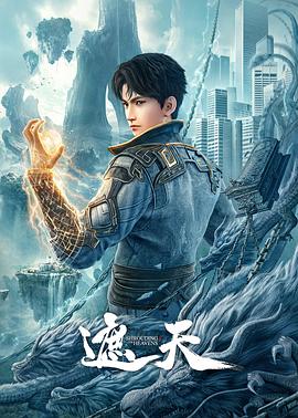 《游乡》电影高清完整版