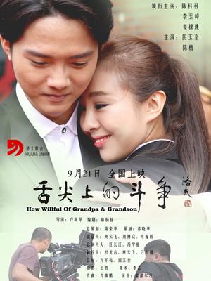 《大汉十三将之苦战疏勒城》电影高清完整版