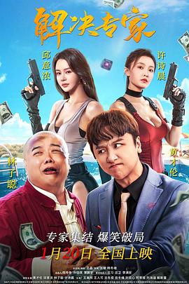 《填詞L》电影高清完整版