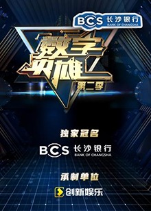 《填詞L》电影高清完整版