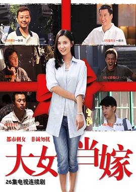 《致真理》电影高清完整版