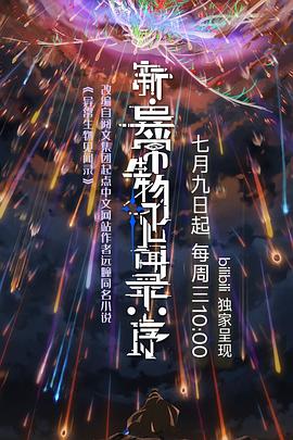 《见鬼发财》电影高清完整版