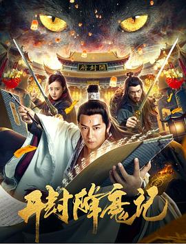 《晚餐》电影高清完整版