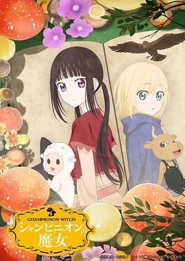 《一村之长之生日快乐》电影高清完整版