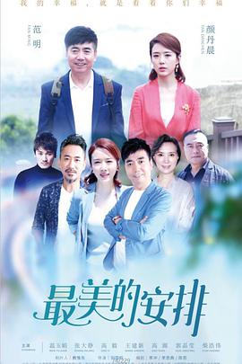 《一个忠实的男人》电影高清完整版