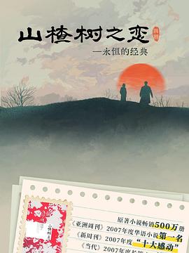 《向天使恳求～人生最终的希望～》电视剧高清全集