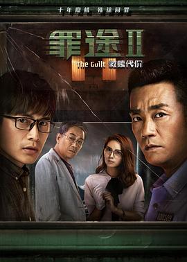 《150小时》电影高清完整版