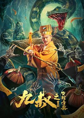 《超级无敌追女仔》电影高清完整版