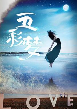 《失踪的地图国语》电影高清完整版