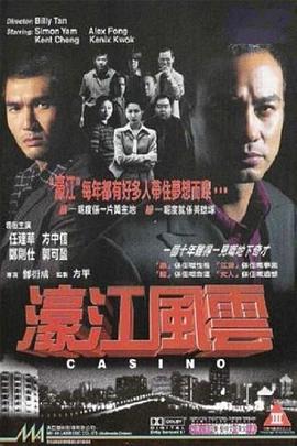 《大使馆谋杀案》电影高清完整版