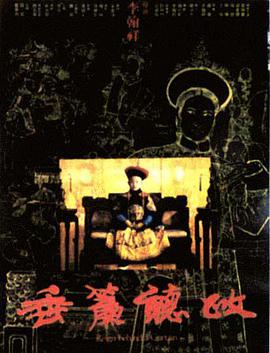 《星斗光芒更胜太阳》动漫高清全集