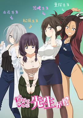 《结业那天咱们泪如泉涌》电影高清完整版