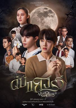 《大巫歌：恨与兴》电影高清完整版