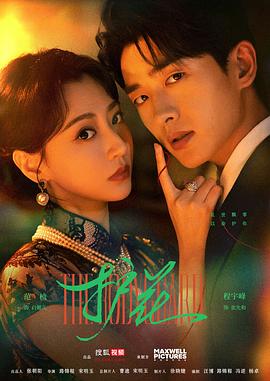 《大巫歌：恨与兴》电影高清完整版