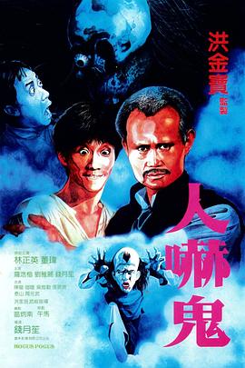 《森林行者》电影高清完整版