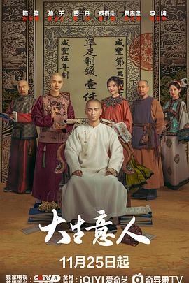《亲爱的鬼先生》电视剧高清全集