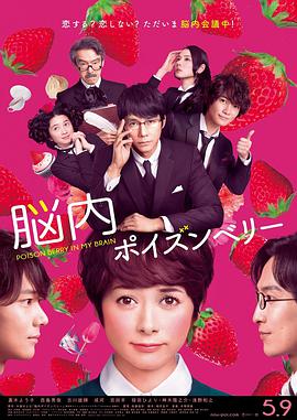 《推理要在晚餐后》电视剧高清全集