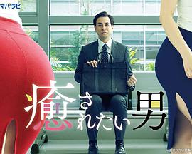 《蜜月方案》电影高清完整版