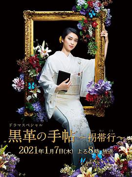 《新网球王子 U