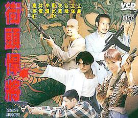 《邻家》电影高清完整版
