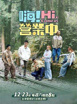 《超细胞新人类》电视剧高清全集