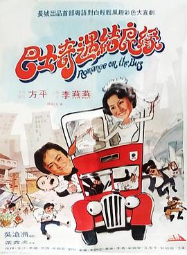 《2021去死》电影高清完整版