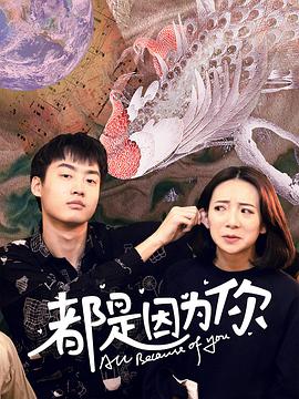 《BBC地平线.开始的不列颠人》电影高清完整版