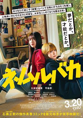 《走着瞧》电影高清完整版