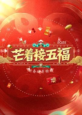 《音浪合伙人》综艺高清完整版