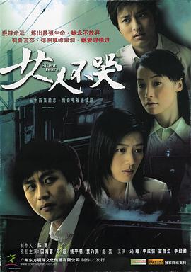 《坠机惊魂【影视说明】》电影高清完整版