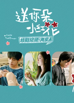 《能帮我弄洁净吗？》动漫高清全集